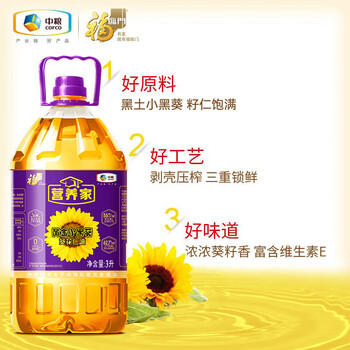 营养家 食用油 黄金小黑葵 葵花仁油 3L 物理压榨一级 中粮出品 商品图1