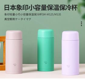 象印水杯