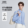 【易打理】圣得西牛津纺长袖衬衫男士2026新款春季时尚商务衬衣 商品缩略图0