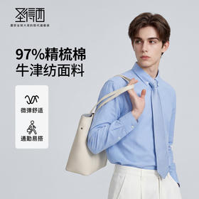 【易打理】圣得西牛津纺长袖衬衫男士2026新款春季时尚商务衬衣