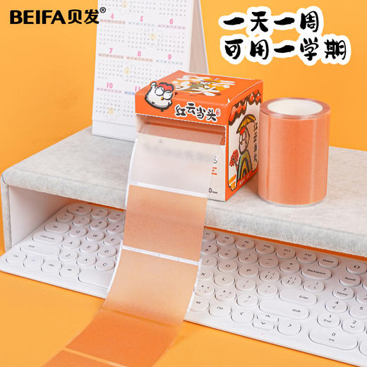 【贝发】抽拉式珠光便利贴 商品图2