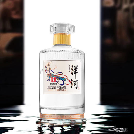 洋河光瓶酒 敦煌飞天图版本52度500mL 整箱装 绵柔型白酒 商品图3