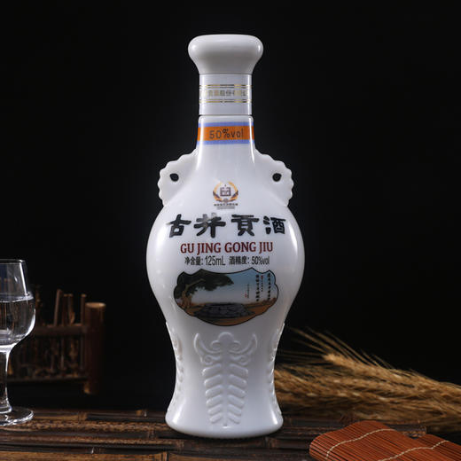 【移动会员1分购专用券通道】古井贡酒怀旧版50度125ml*1瓶 商品图1