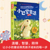 小巴掌童话 商品缩略图1