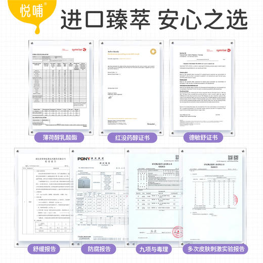 【新品热销】悦哺宝贝多效舒缓乳30g 商品图5