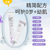 【新品热销】悦哺宝贝多效舒缓乳30g 商品缩略图1