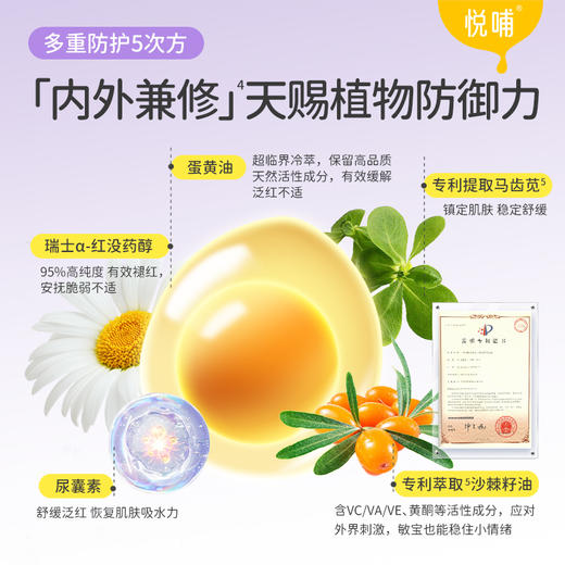 【热销】悦哺婴儿舒缓滋润高保湿精华乳身体乳300g 商品图2