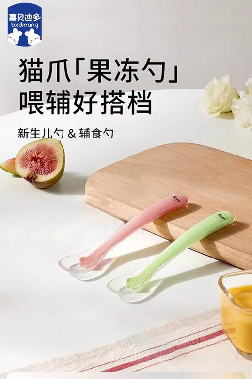 喜贝迪多猫爪硅胶软勺 (单支装） 商品图0