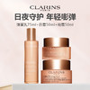 CLARINS/娇韵诗 弹力欢颜三件套（日霜50ml+晚霜50ml+弹簧乳75ml） 商品缩略图0