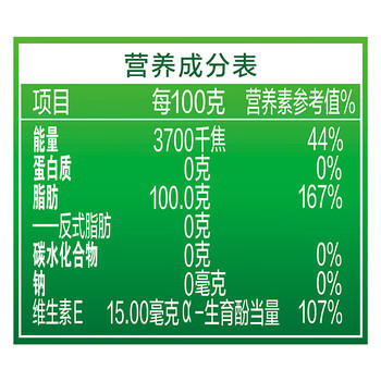 金龙鱼食用油 零反式脂肪压榨玉米胚芽油3.09L /粮油调味 /食用油 /玉米油 商品图7