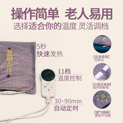 【预售】「丹凤朝阳海盐护腰」一周左右发货 元和堂 | 海盐紫水晶碎石伸筋草女贞子小茴香迷跌香玫瑰花杜荆子决明子红花腰背腹肩颈膝盖腿 尺寸：250mm*650mm | 元和好物 迷罗亲研 商品图3