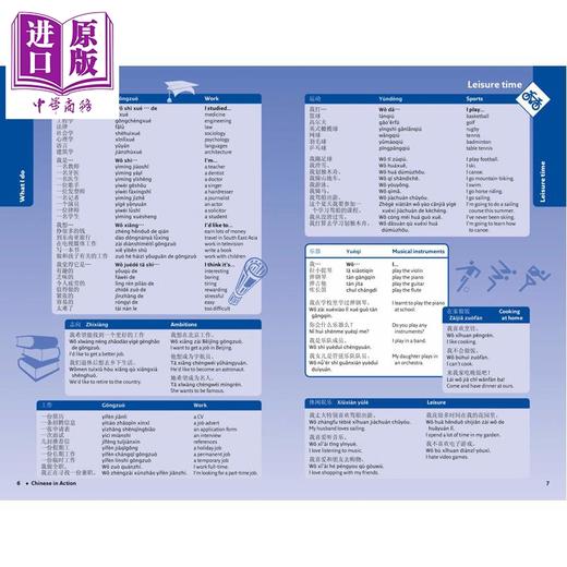 预售 【中商原版】柯林斯易学汉语词典 第3版 中英文双语汉英词典Collins Easy Learning Mandarin Chinese Dictionary 3rd edition 商品图3