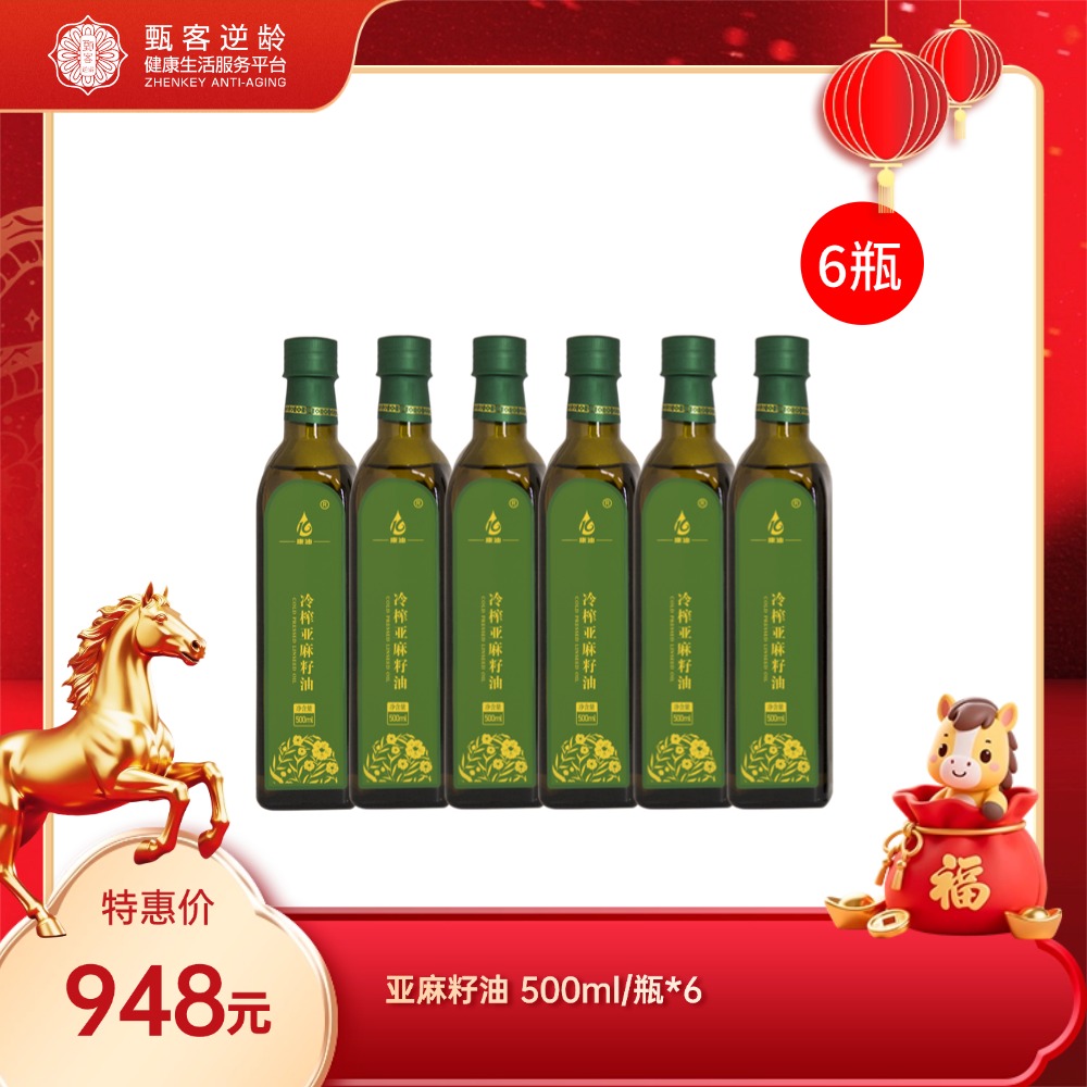 【甄客甄选】亚麻籽油高端礼盒装6瓶 500ml/瓶