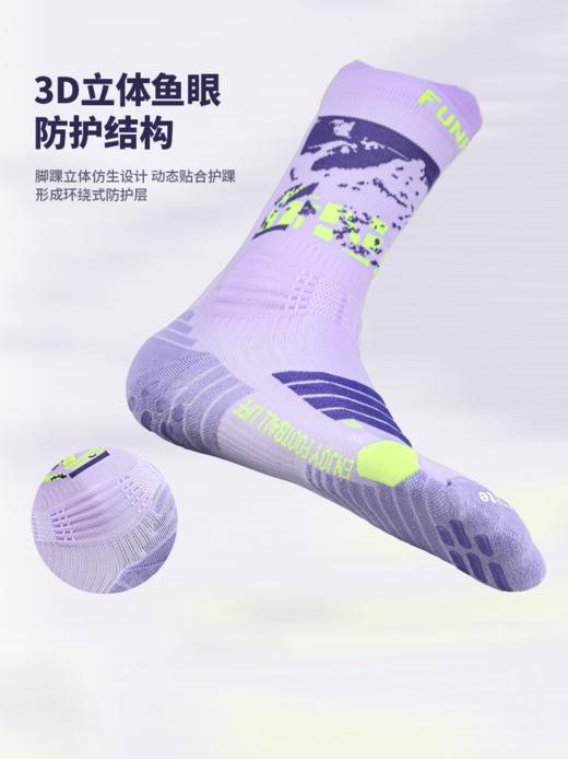 青少年-FUNRY蜂锐运动防滑中袜3.0 商品图1