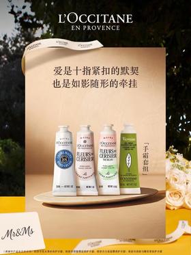 L'OCCITANE欧舒丹 手霜套组