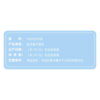纽仕兰×PLUS A2β-酪蛋白原生高钙100%生牛乳200ml*48盒  /水饮冲调 /常温奶 /A2牛奶 商品图3