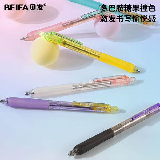 【贝发】霞光系列静音笔 商品图0