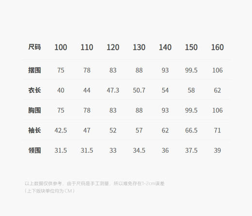 jnby   26年春款  长袖T恤  1Q2112220 商品图2
