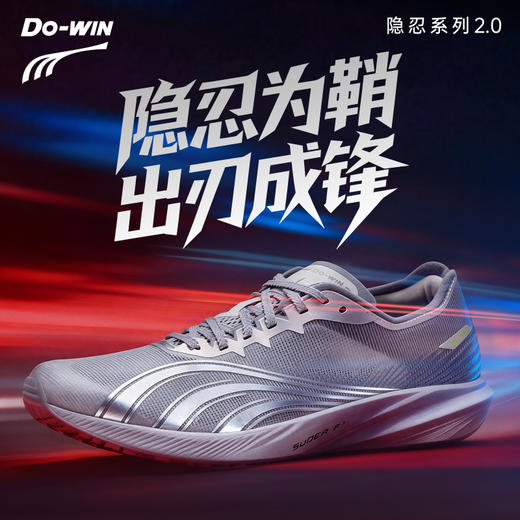 多威隐忍2代薄底场地竞速男女超临界训练跑鞋MR53260 商品图1