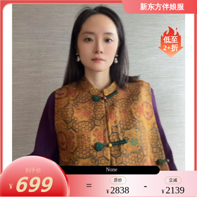 【咕咕同款】NANSONGSILK/NS新中式新款复古提花立领民族风百搭宽松马甲M1D539730X南宋