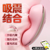 【女用器具】安可尼 甜蜜来电穿戴跳蛋吮吸震动【控价产品，先联系负责人备案，再申请白名单】 商品缩略图1