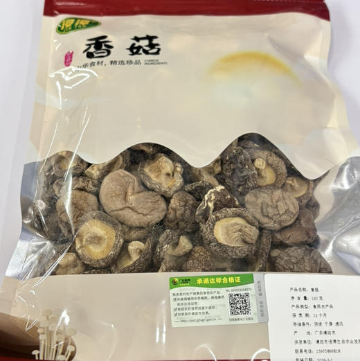 浸潭语博香菇120克/包 商品图1