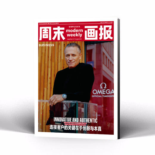 周末画报 商业财经时尚生活周刊2026年2月1417&1418期 商品图3