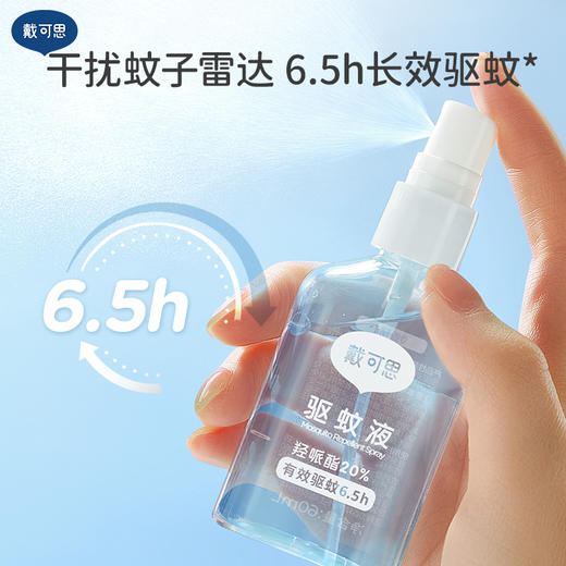 戴可思20%派卡瑞丁驱蚊喷雾6.5h户外长效防蚊花果香♥ 商品图3