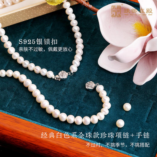 【新年款】珠御在殿时光·珍珠首饰套盒 ，天然淡水高品相珍珠，四季百搭，可日常佩戴更可珍藏【G】 商品图1