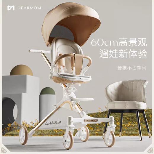 DearmomA1大白车时尚款遛娃车 商品图0