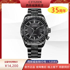 CITIZEN/西铁城限量款点对时男表CB0285-63E
