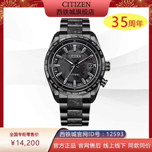 CITIZEN/西铁城限量款点对时男表CB0285-63E 商品图0
