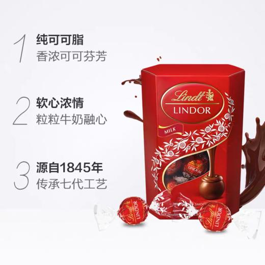 意大利瑞士莲软心牛奶楱果巧克力 商品图1