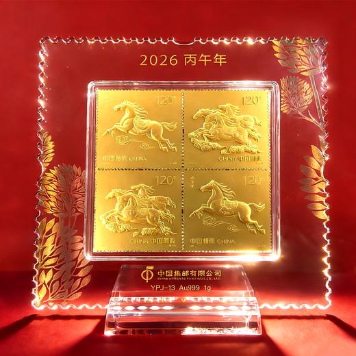2026马年邮票金（含纯金2克） 商品图2