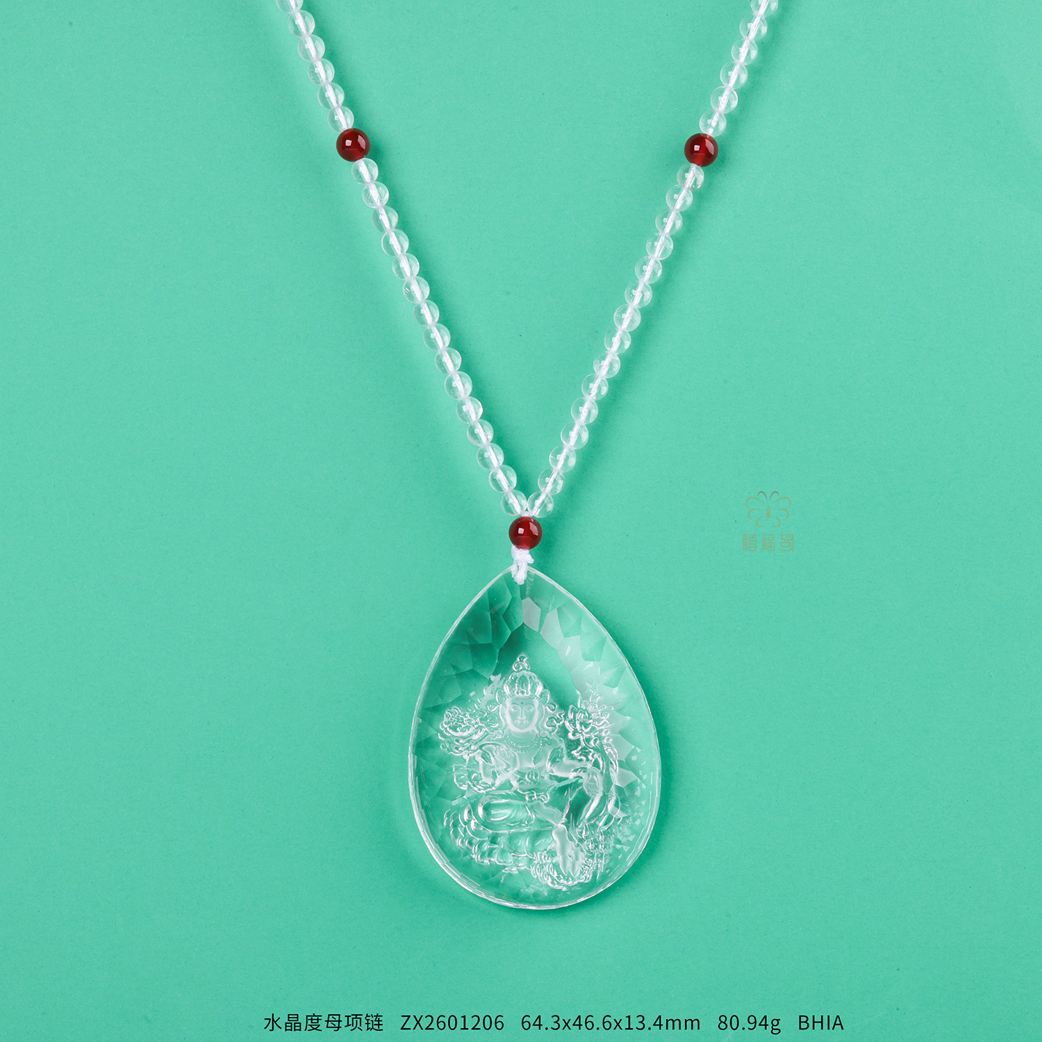 【仁慈】水晶度母项链ZX2601206