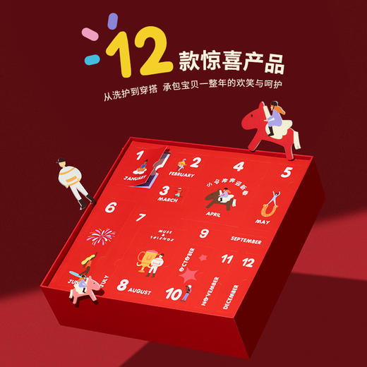 【新年礼盒】 MUSE&FRIENDS“马到乐淘淘”新年礼盒 商品图1