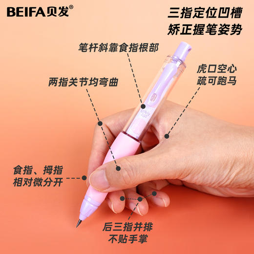 【贝发】正姿铅笔套装 基础7件 商品图4