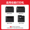绘威CRG071黑色硒鼓适用 LBP122dw/MF272dw/MF275dw/LBP121dn/MF271dn/MF274dn/MF273dw/MF272dw 商品缩略图1