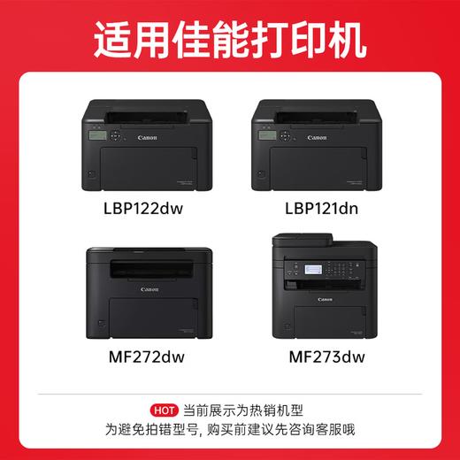绘威CRG071黑色硒鼓适用 LBP122dw/MF272dw/MF275dw/LBP121dn/MF271dn/MF274dn/MF273dw/MF272dw 商品图1