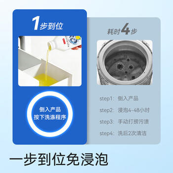 京东京造洗衣机除菌清洁剂250g*3瓶 滚筒波轮洗衣机清洗剂强力除垢除霉菌 /家庭清洁/纸品 /家庭环境清洁 /洗衣机清洁剂 商品图8