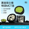 爆款！新升级三种口味【怕糖怕碳佳选】哥本MCT黑金奥巧/芝麻/抹茶瑞士卷 魔芋控卡配方 新西兰动物奶油添加 0植物奶油添加 0蔗糖添加 绵密丝滑 醇香感受 商品缩略图0