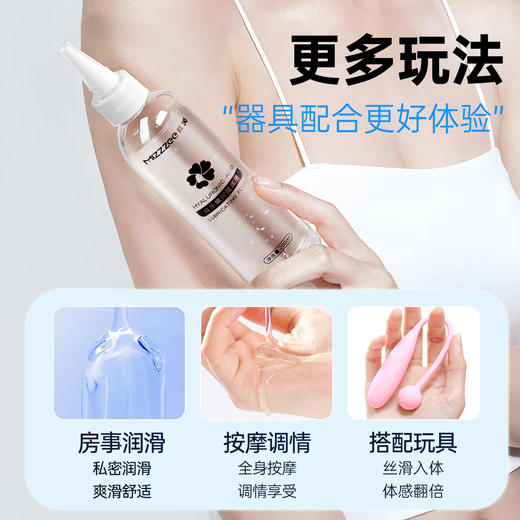 【情趣用品】谜姬 纯乐玻尿酸润滑液 200ml冻损无售后 商品图3