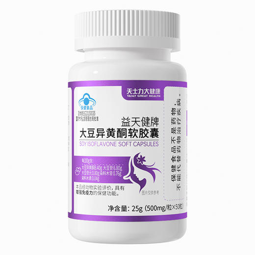 天士力大健康益天健牌大豆异黄酮软胶囊（500mg*50粒） 商品图0
