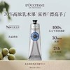 L'OCCITANE欧舒丹 乳木果经典润手霜 商品缩略图0