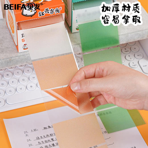 【贝发】抽拉式珠光便利贴 商品图4