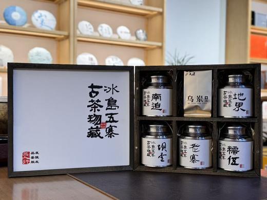 25春 冰岛五寨 集萃  古树纯料 商品图1