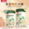 菁爱有机婴幼儿米粉鹰嘴豆的益生菌米糊218g 商品缩略图2
