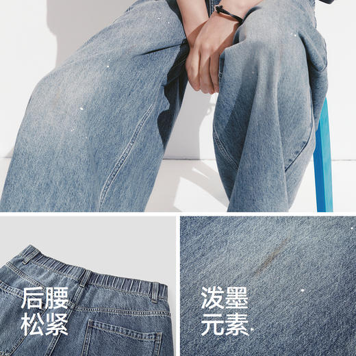 森马牛仔裤男夏季宽松弧形弯刀长裤2026新款复古泼墨做旧水洗裤子 商品图3