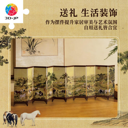 1440片 屏风拼图 QB1010 郎世宁 百骏图 商品图4
