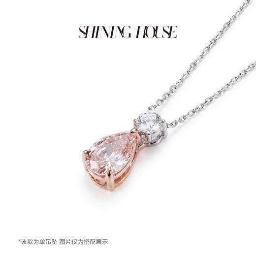 ShiningHouse[培育] 粉钻系列 18k金钻石吊坠 水滴形1克拉钻人工真钻人造钻石K金吊坠时尚钻石吊坠卓越匠心奢耀臻献【此商品不支持7天无理由退货退款】预计3日发货（单吊坠,图片为搭配展示） 商品图2
